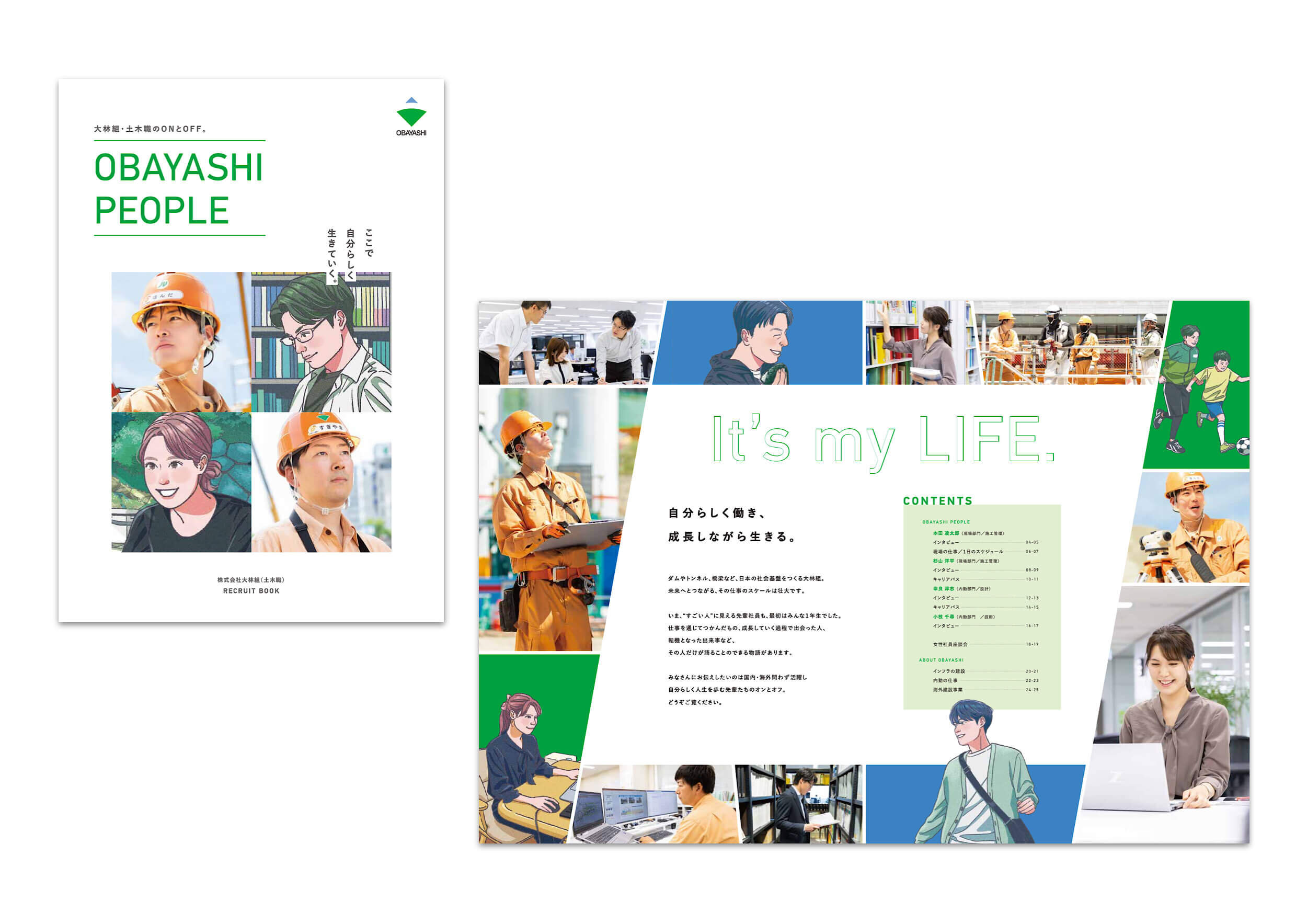 ゼネコン 土木職採用パンフレット作成_767 - 東京のブランディング会社